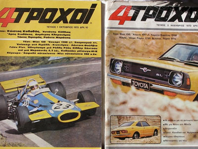 Ανακοίνωση ΕΣΠΗΤ για Τεχνικές Εκδόσεις